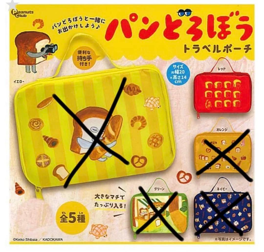 パンどろぼう　絵本　ガチャガチャ　etc.