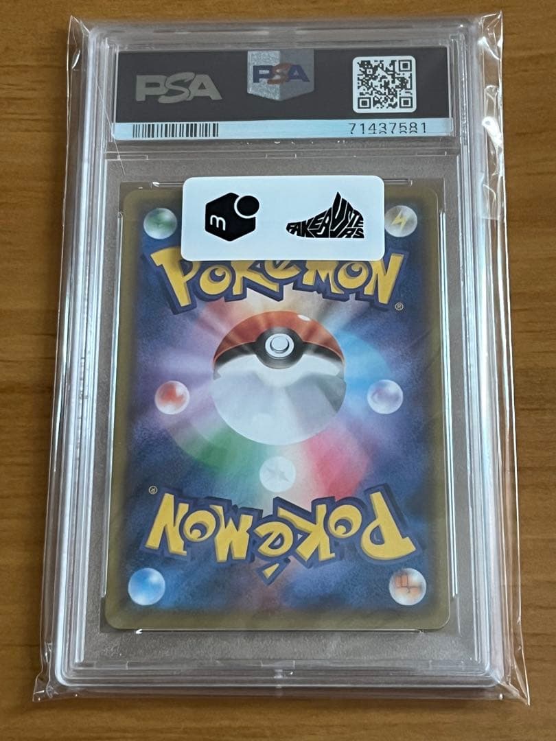 リザードン25th PSA 10