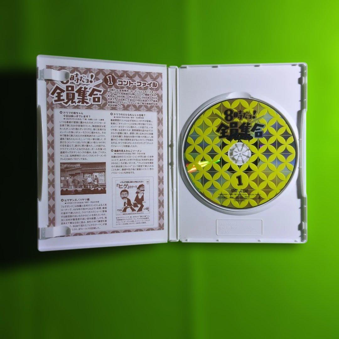 8時だョ!全員集合 DVDセット 3枚
