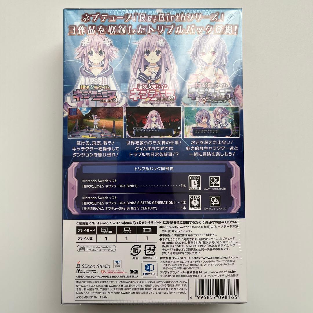 【新品未開封】Switch ネプテューヌ Re;Birth123 トリプルパック