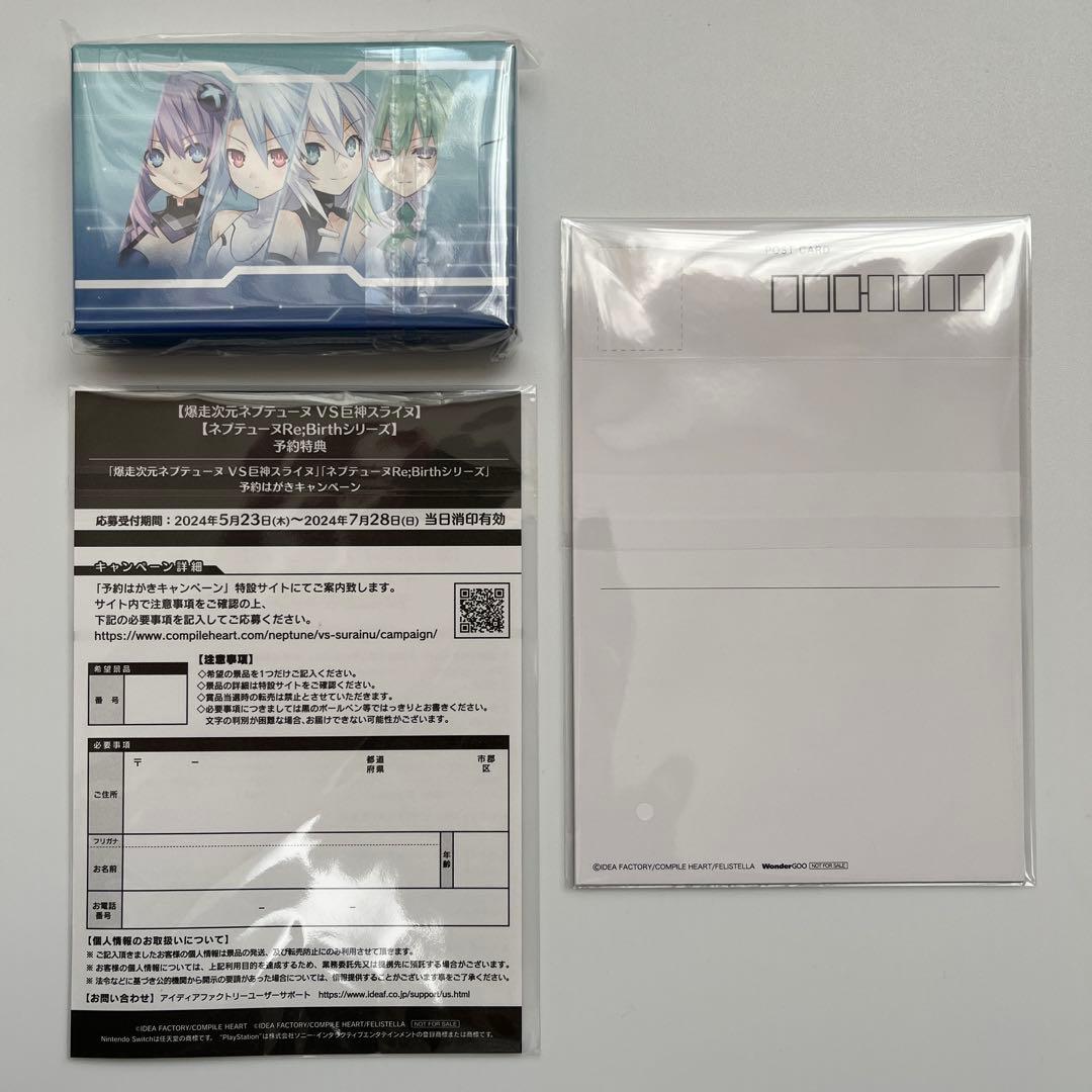 【新品未開封】Switch ネプテューヌ Re;Birth123 トリプルパック