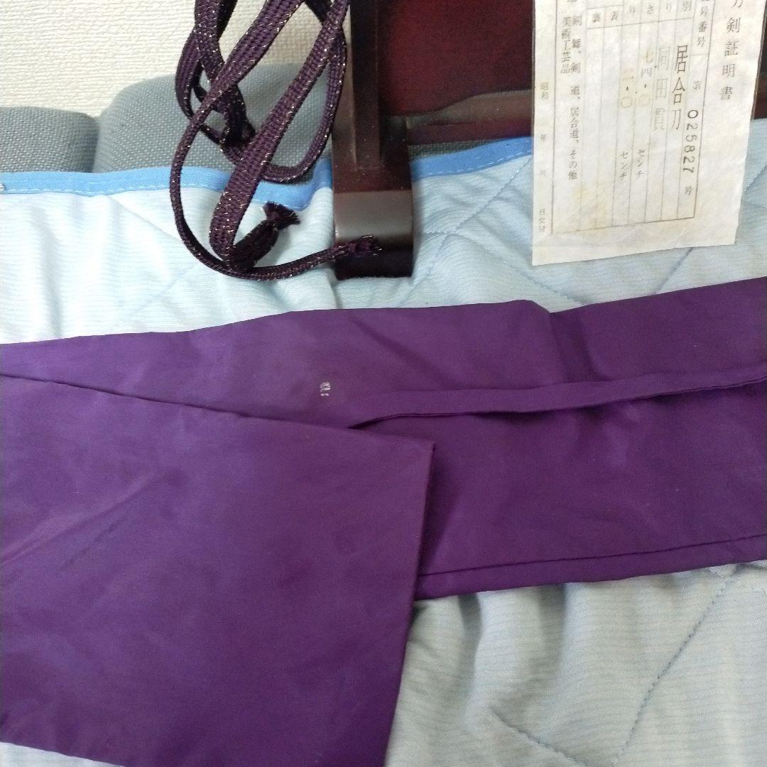 居合刀　模造刀　同田貫　日本刀　刀剣　刀袋　証明書