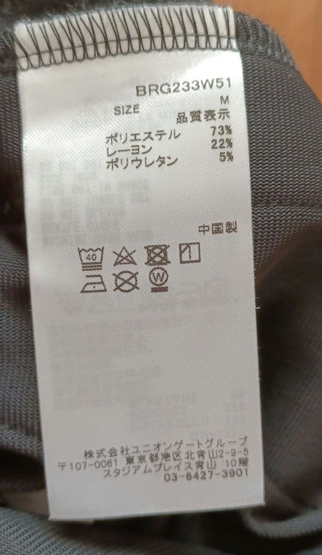 ブリーフィングゴルフ　レディース　サイドロゴパンツ　ウォーム　暖パン　Мサイズ