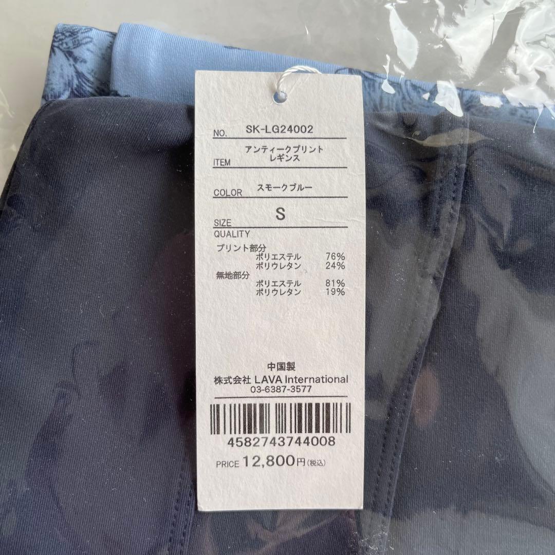 SUKALA アンティークプリント　レギンス　　　 スモークブルー　Sサイズ