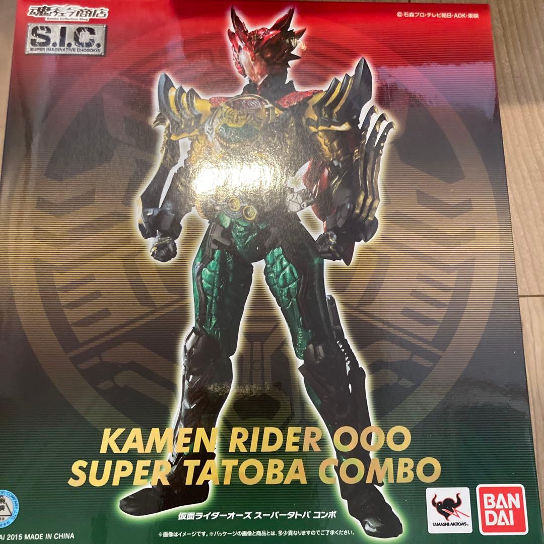 【新品•未開封】S.I.C 仮面ライダーオーズ　スーパータトバコンボ