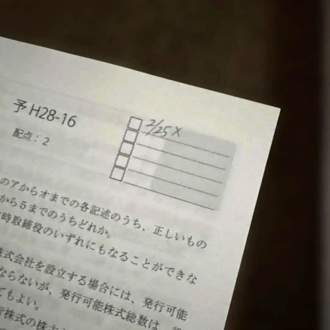 司法試験 短答過去問解説講座 II 商法 2冊セット