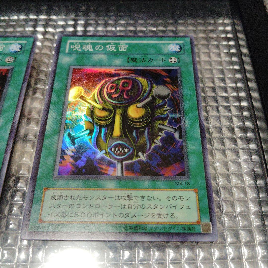 遊戯王　仮面　5種セット