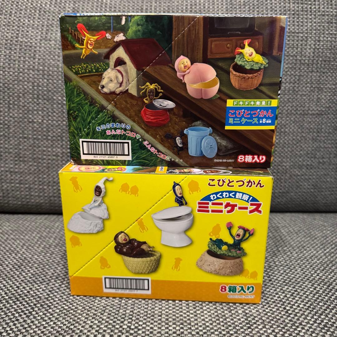 未開封 こびとづかん ミニケース 1弾2弾コンプリートセット