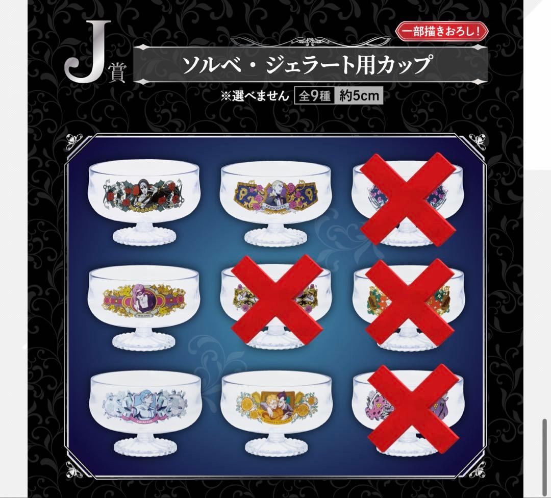 一番くじ　ジョジョの奇妙な冒険 GOLDEN WIND