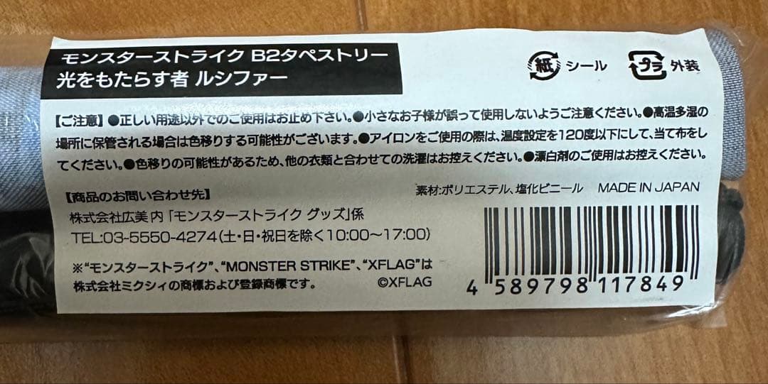 【未開封】モンスターストライク　桂正和　複製原画　アヴァロン　大量グッズ付き