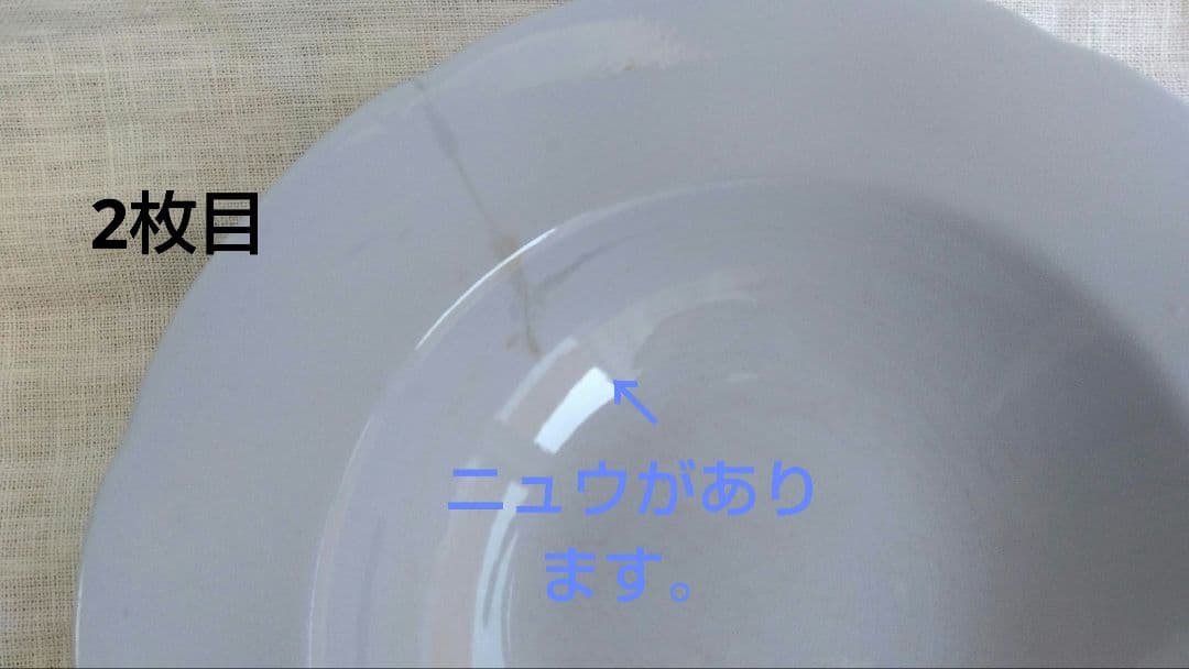 淡いブルーのお皿　3点セット　スープ皿　花リム　7寸皿　フランス　ブロカント