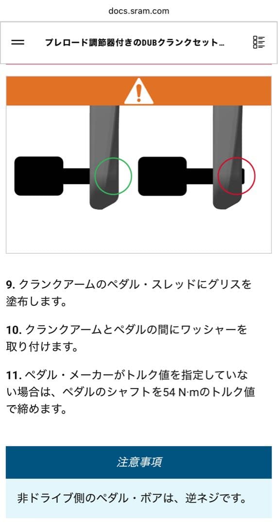SRAM RED eTap AXS クランク172.5mm *ワッシャーなし*