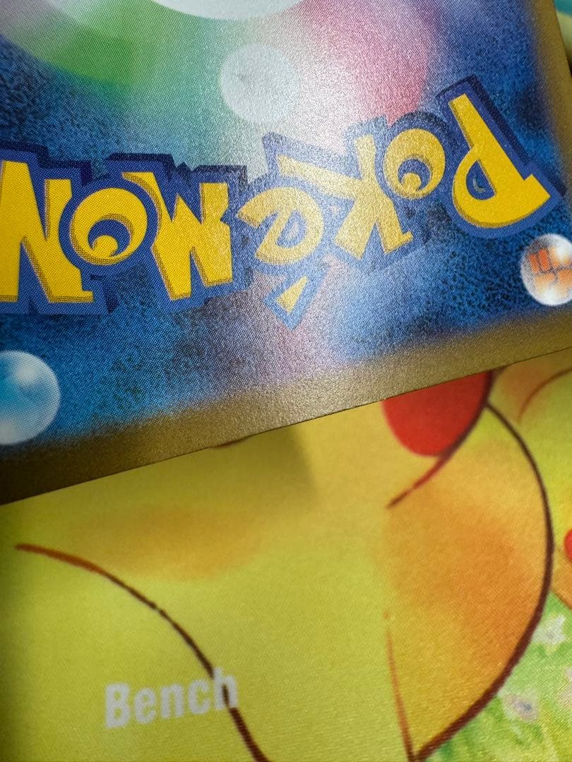 ポケモンカード ピカチュウex SAR メガドリーム