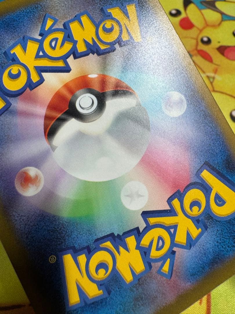 ポケモンカード ピカチュウex SAR メガドリーム