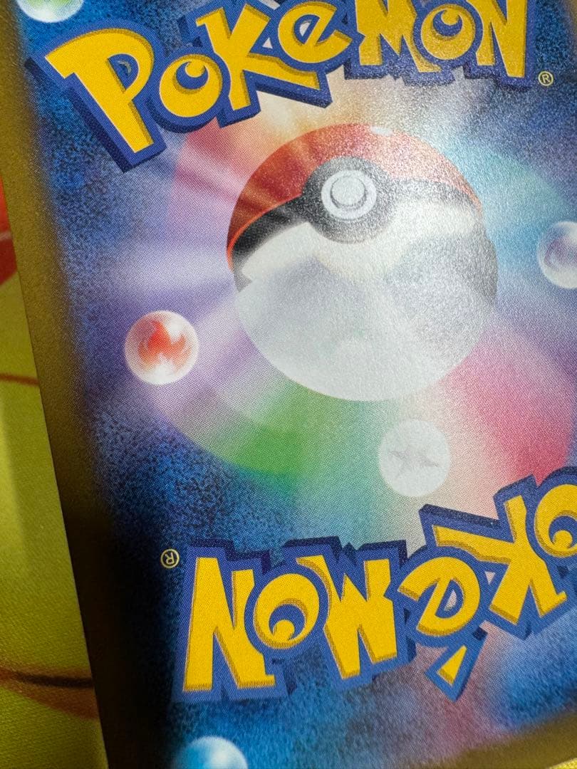 ポケモンカード ピカチュウex SAR メガドリーム