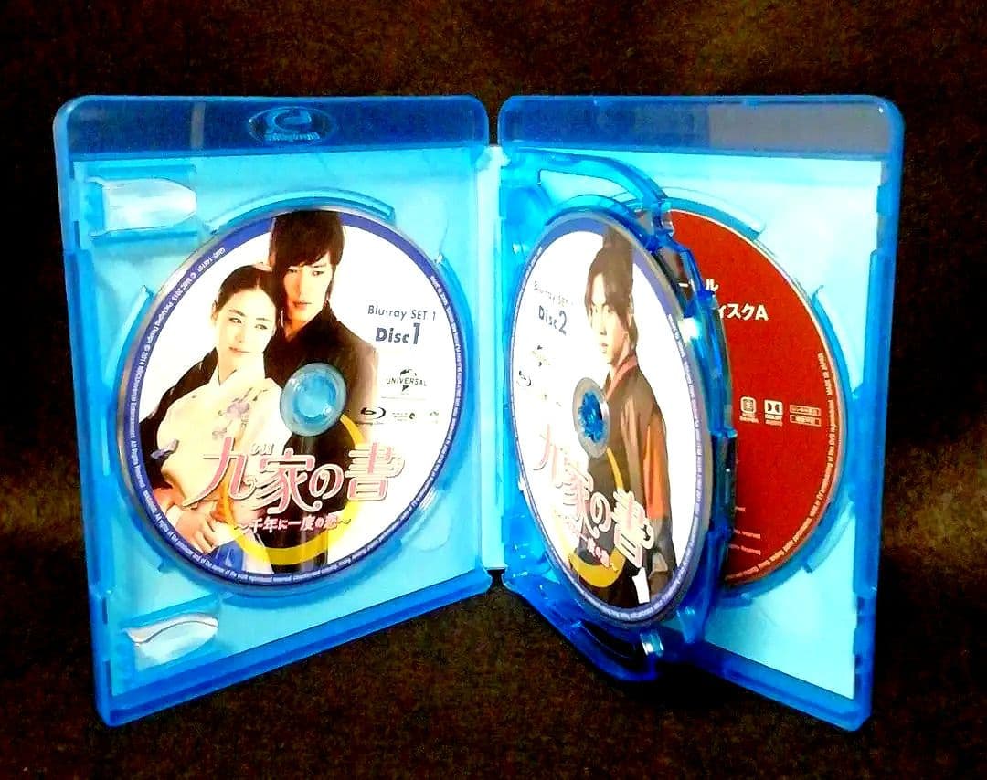 九家(クガ)の書～千年に一度の恋～ BD-BOXセット