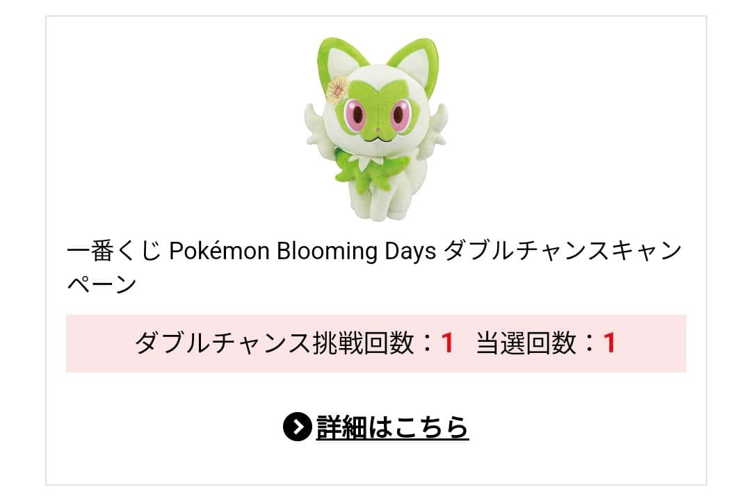 【 新品未使用 】2026★ピカピカボックス（ピカチュウ無）＆一番くじぬいぐるみ