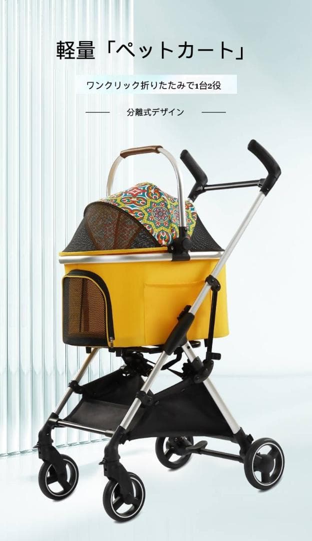 軽量アルミフレーム分離式ペットカート