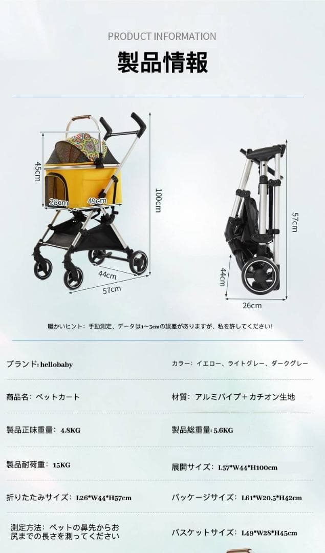 軽量アルミフレーム分離式ペットカート