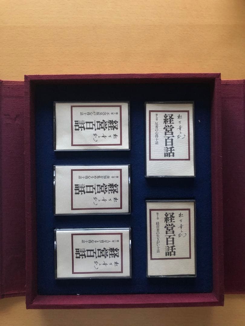 松下幸之助　経営百話カセットテープ 集　付き上下巻セット