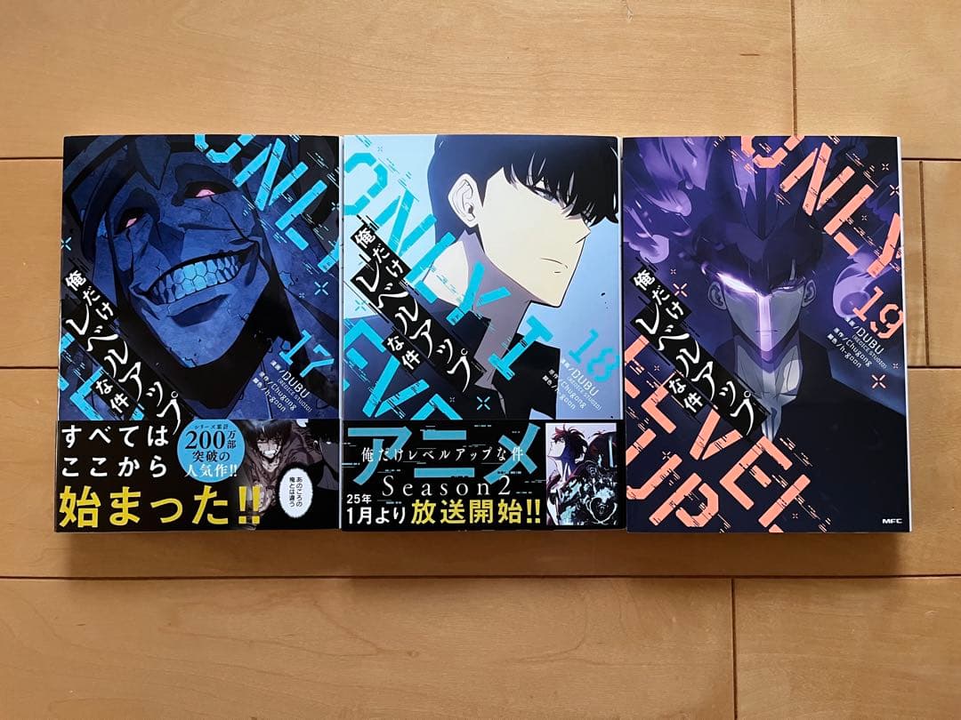 俺だけレベルアップな件 1巻〜19巻　全巻セット