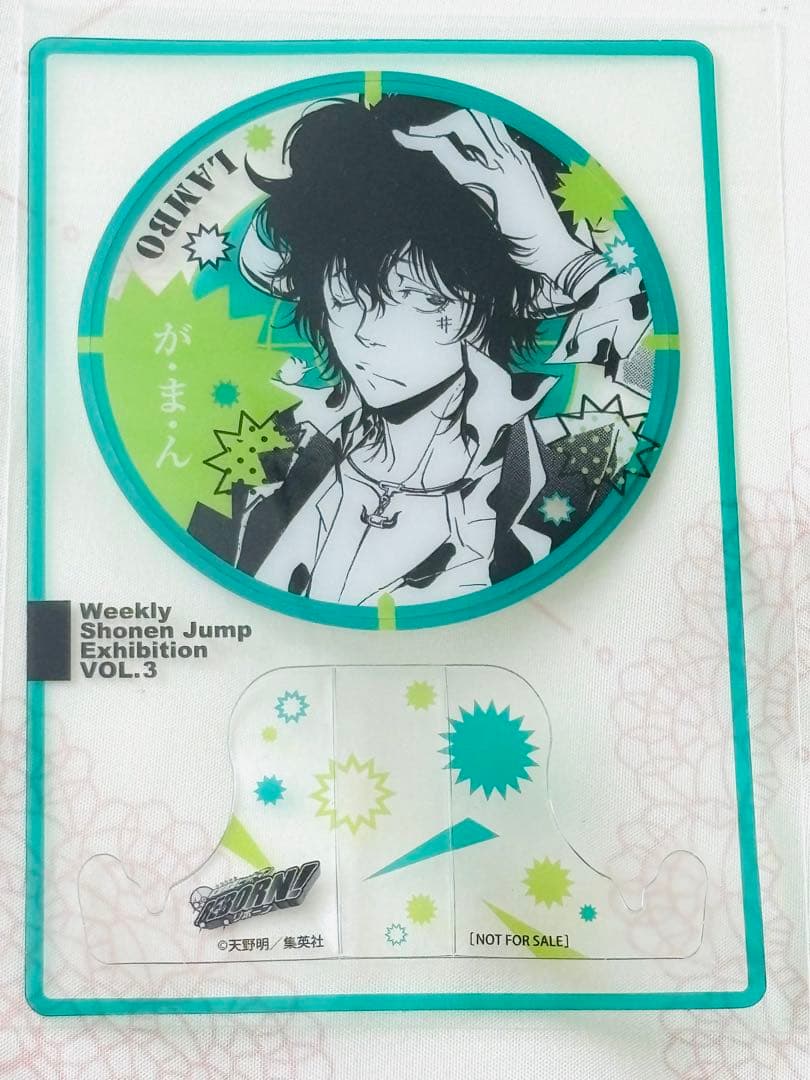 家庭教師ヒットマンREBORN! ランボ　ジャンプ展　来場者記念証