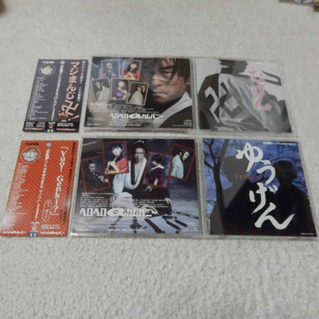 ★大量１９枚❤️ヘロQだヨ! 全曲集合★全帯付き1～20欠18.19★ＣＤセット