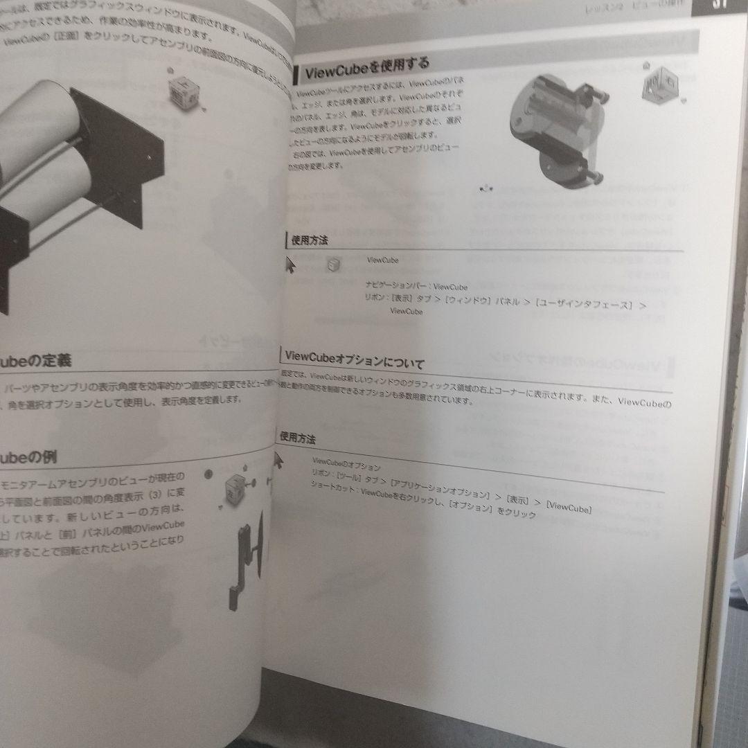 3冊セット　Autodesk Inventor 2021公式トレーニングガイド