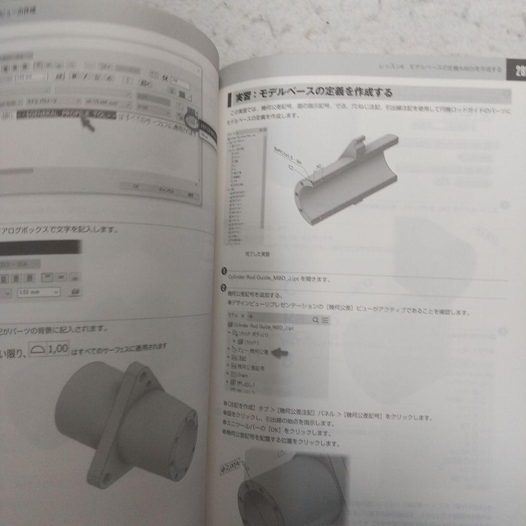 3冊セット　Autodesk Inventor 2021公式トレーニングガイド