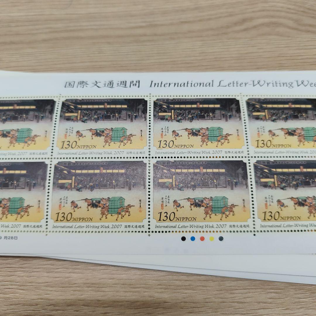 や*う様 国際文通週間切手シート
