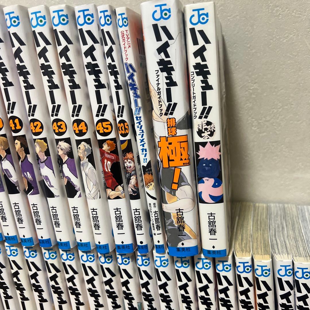 ハイキュー!! 全巻セット+関連本4冊
