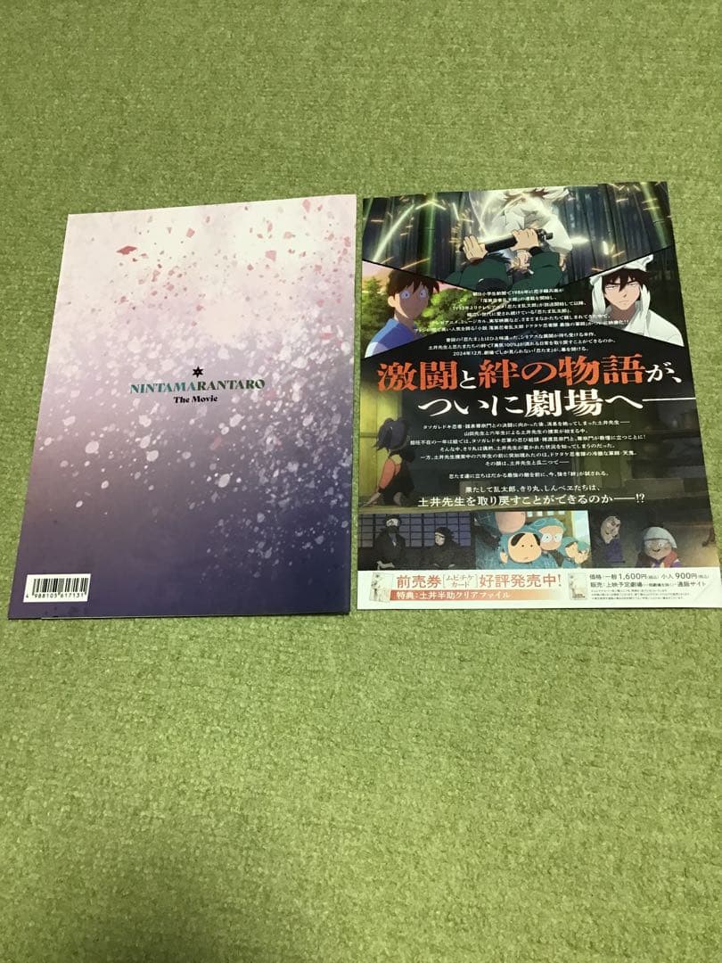 忍たま 軍師 プログラムガイド豪華版・通常版・体験展資料集セット