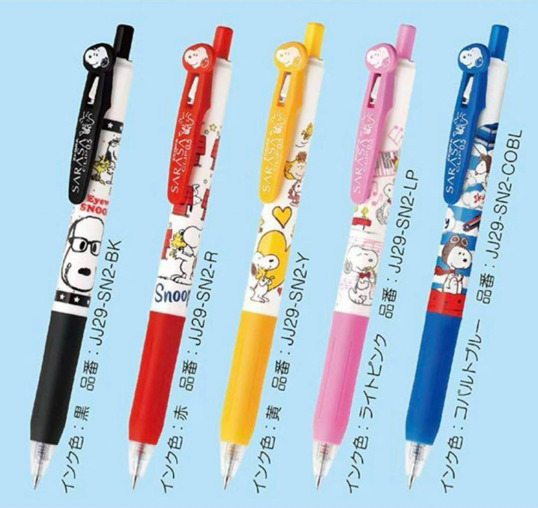 サラサクリップスヌーピー sarasa ZEBRA bell