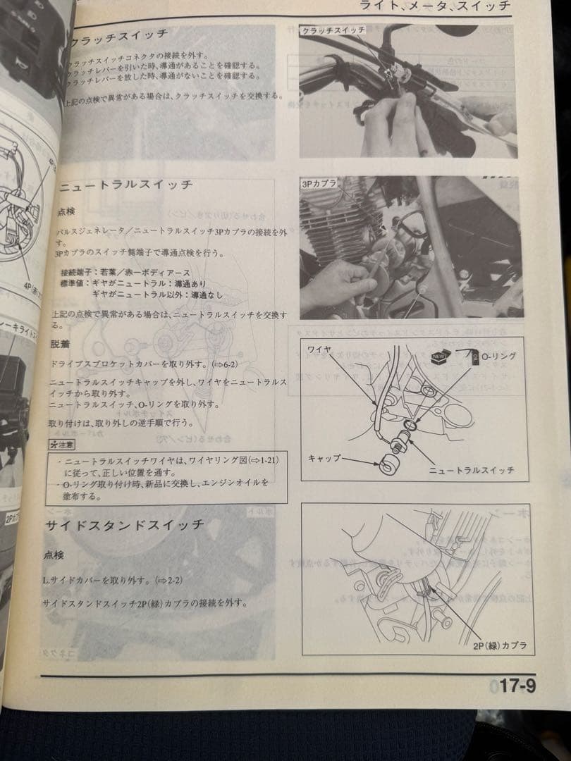 HONDA FTRサービスマニュアル　破れ無し