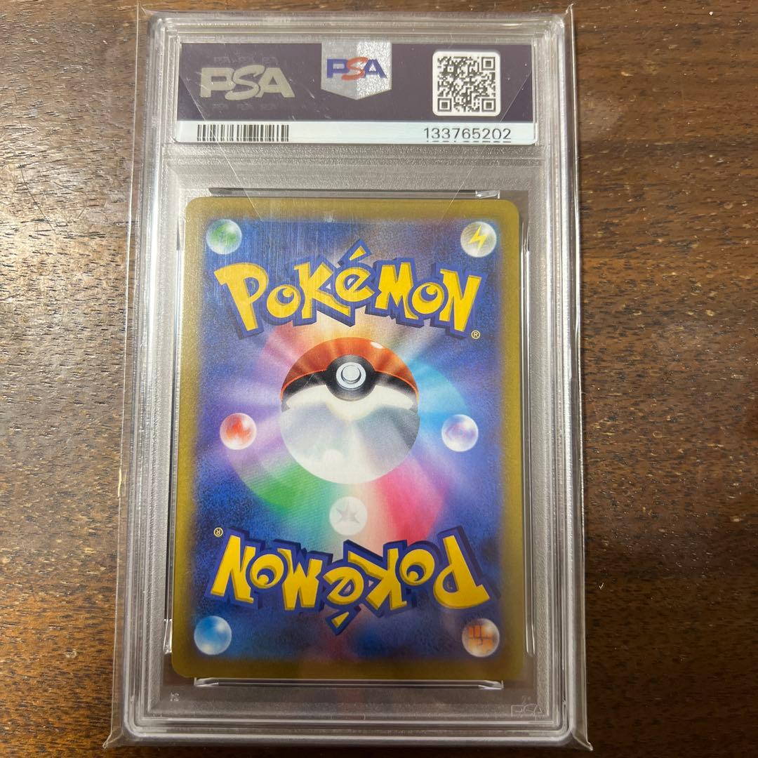 ブラッキーV CSR PSA10