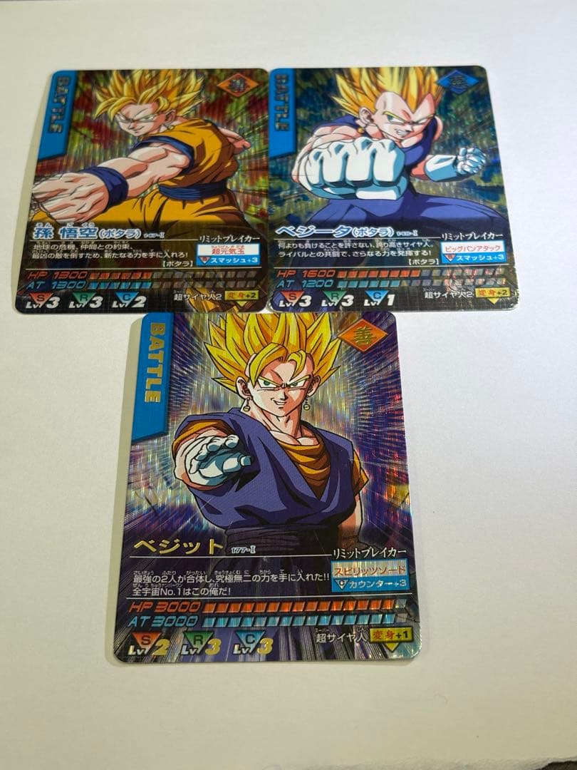 【美品】【3枚セット】ドラゴンボール データカードダス ベジット 爆レア
