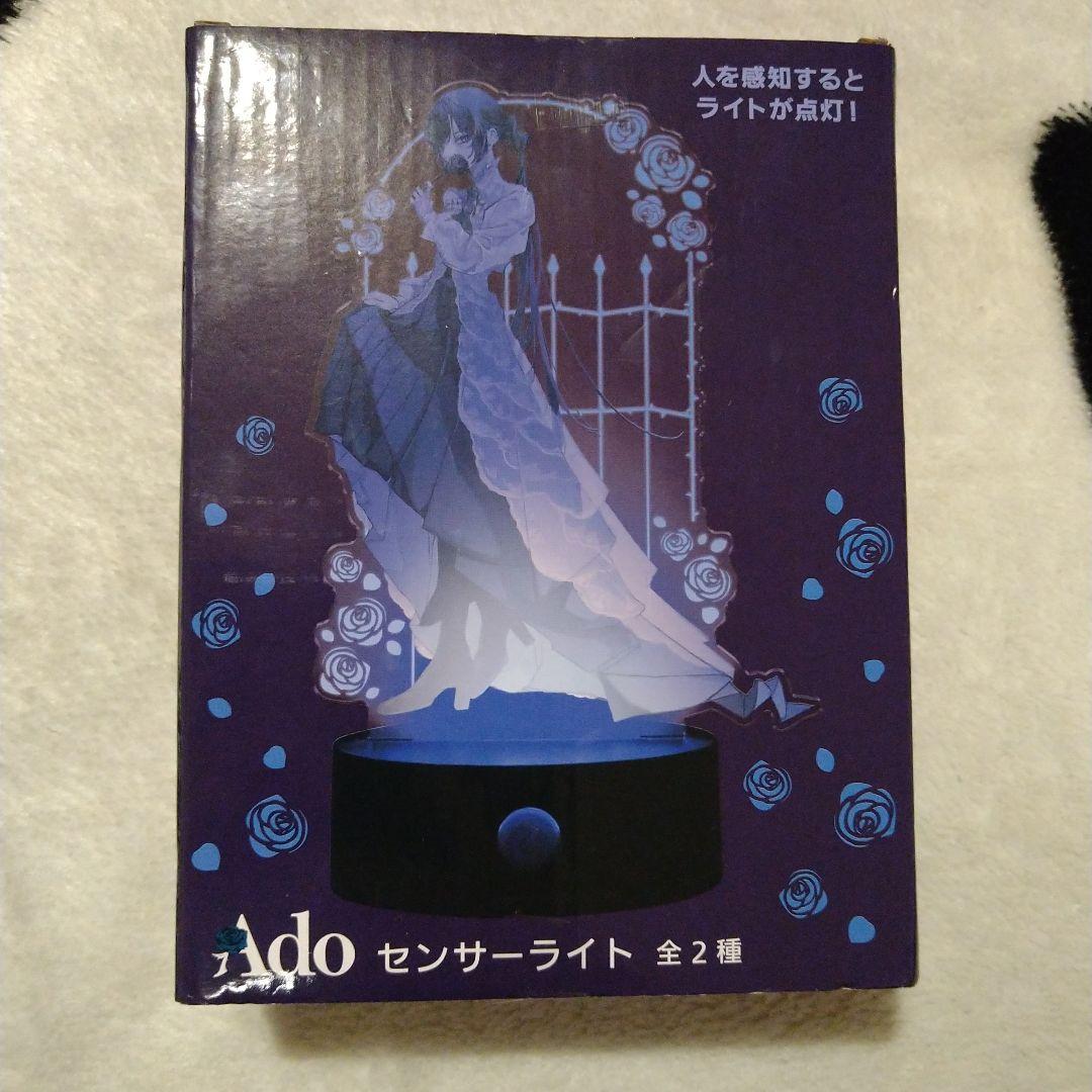 Ado　クリアファイル　アクリルキーホルダー　センサーライト　ハンドタオル