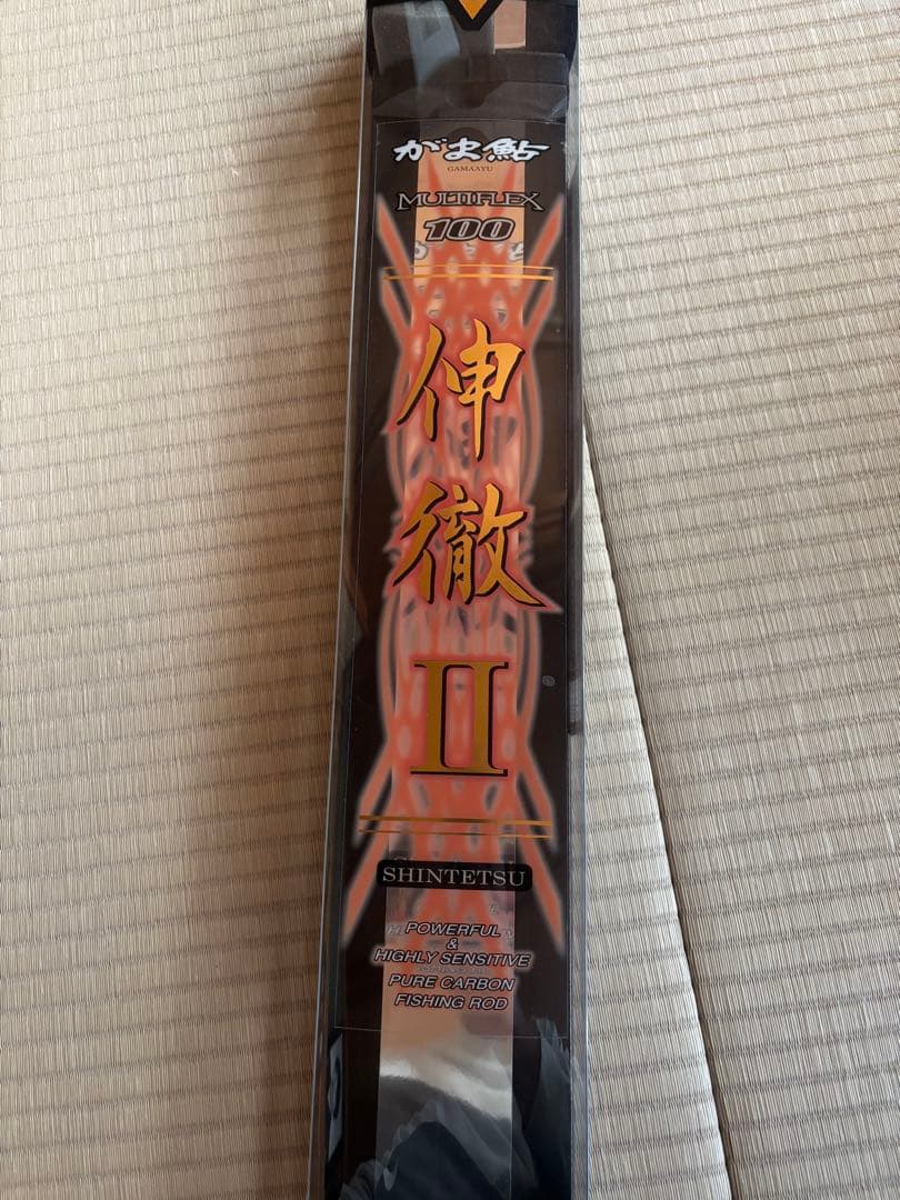 がま鮎 マルチフレックス 伸徹II 81→71 中古美品