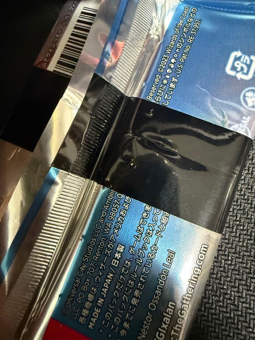 【本日限定値下げ！】イクサラン:失われし洞窟　未開封 エラーパック MTG