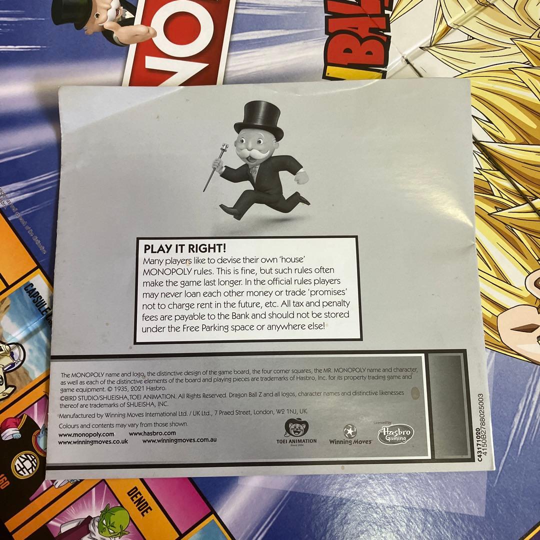 ドラゴンボールz モノポリー（逆輸入版、英語）