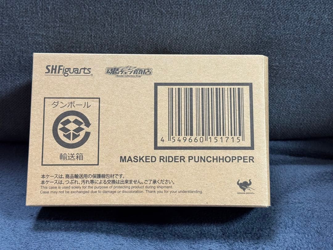 魂ウェブ商店 SHFiguarts 真骨彫製法 仮面ライダー パンチホッパー
