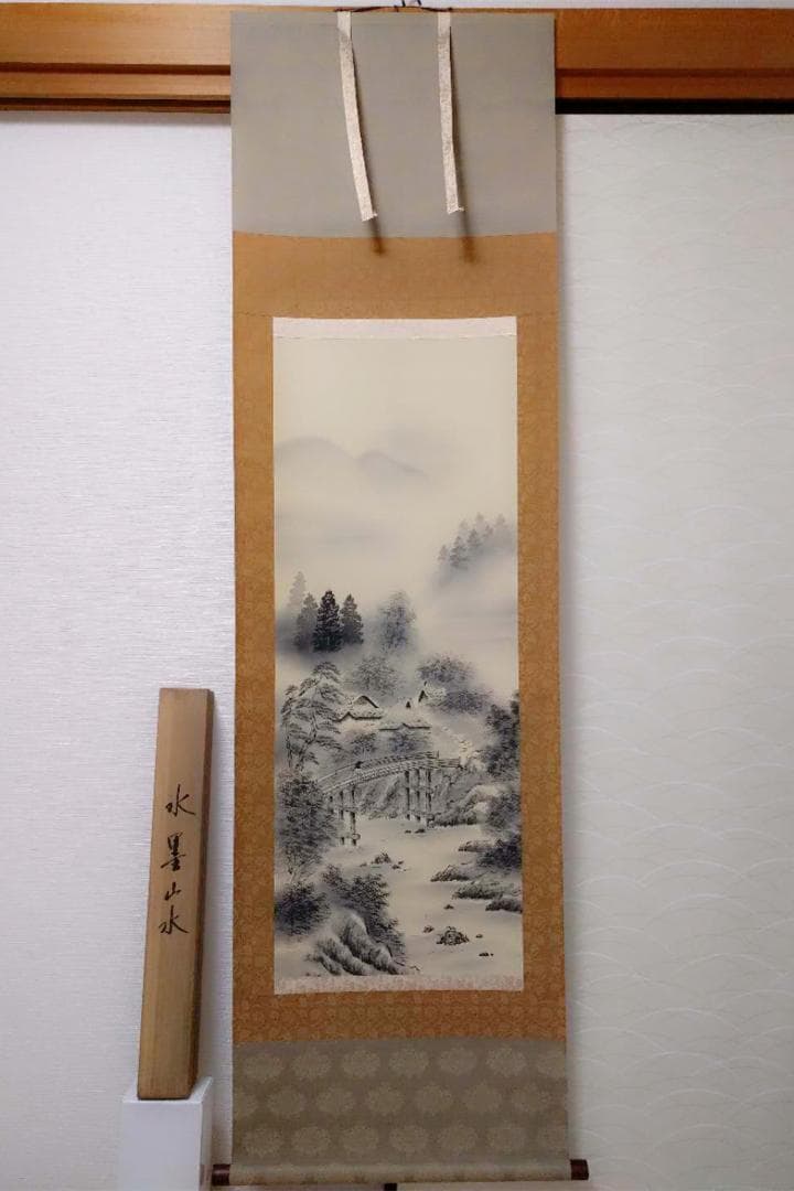 掛軸 秀峰『水墨山水図』日本画 絹本 肉筆 共箱付 良好品 掛け軸 k03031