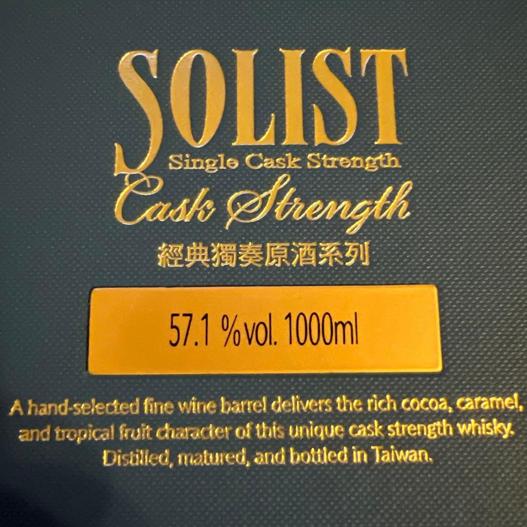 カバラン ソリスト ヴィーニョ カスクストレングス　57.1% 1000ml