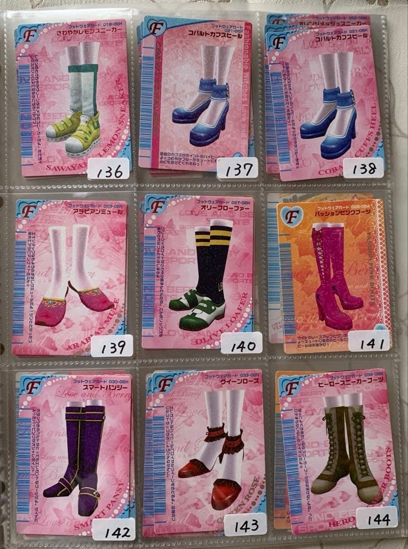 【バラ売り1枚100円】ラブandベリーカード