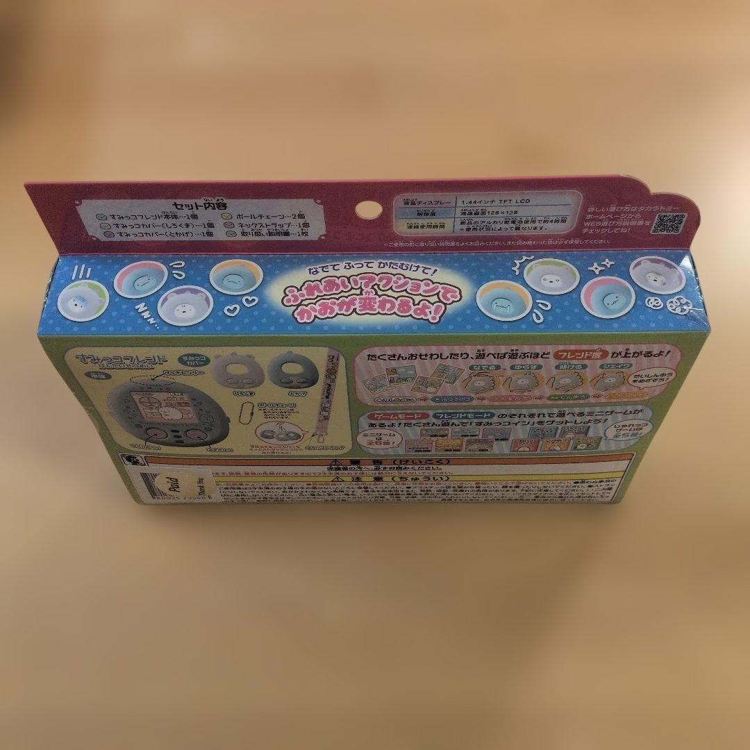 すみっコぐらし なでて! あるいて! チェンジでおせわ! すみっコフレンドぷらす