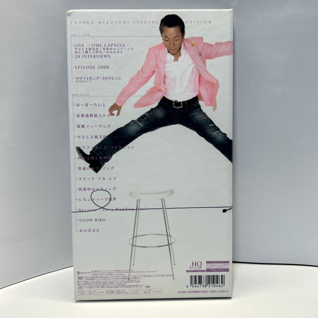 水谷豊/SPECIAL EDITION〈初回生産限定盤〉