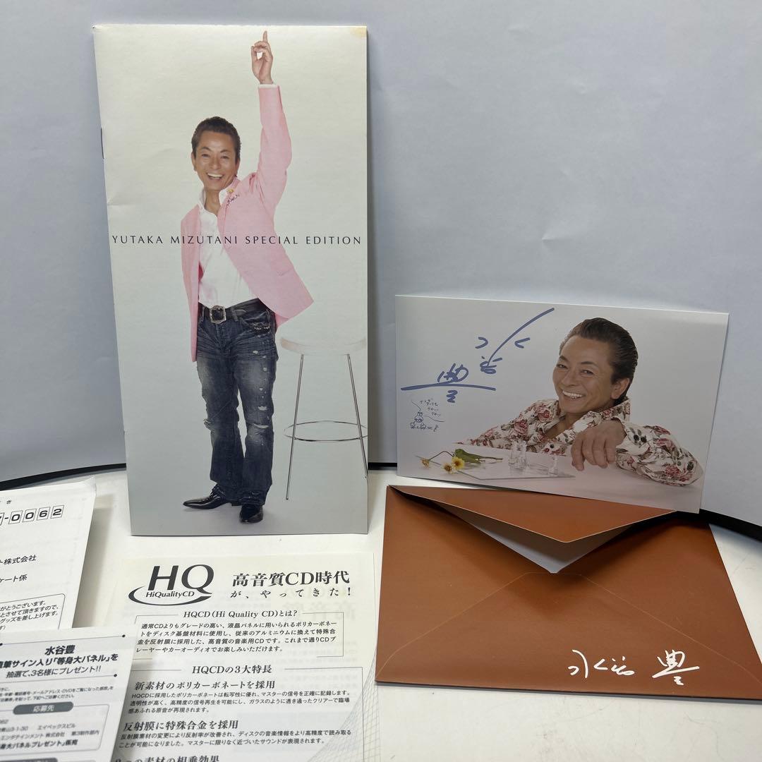 水谷豊/SPECIAL EDITION〈初回生産限定盤〉