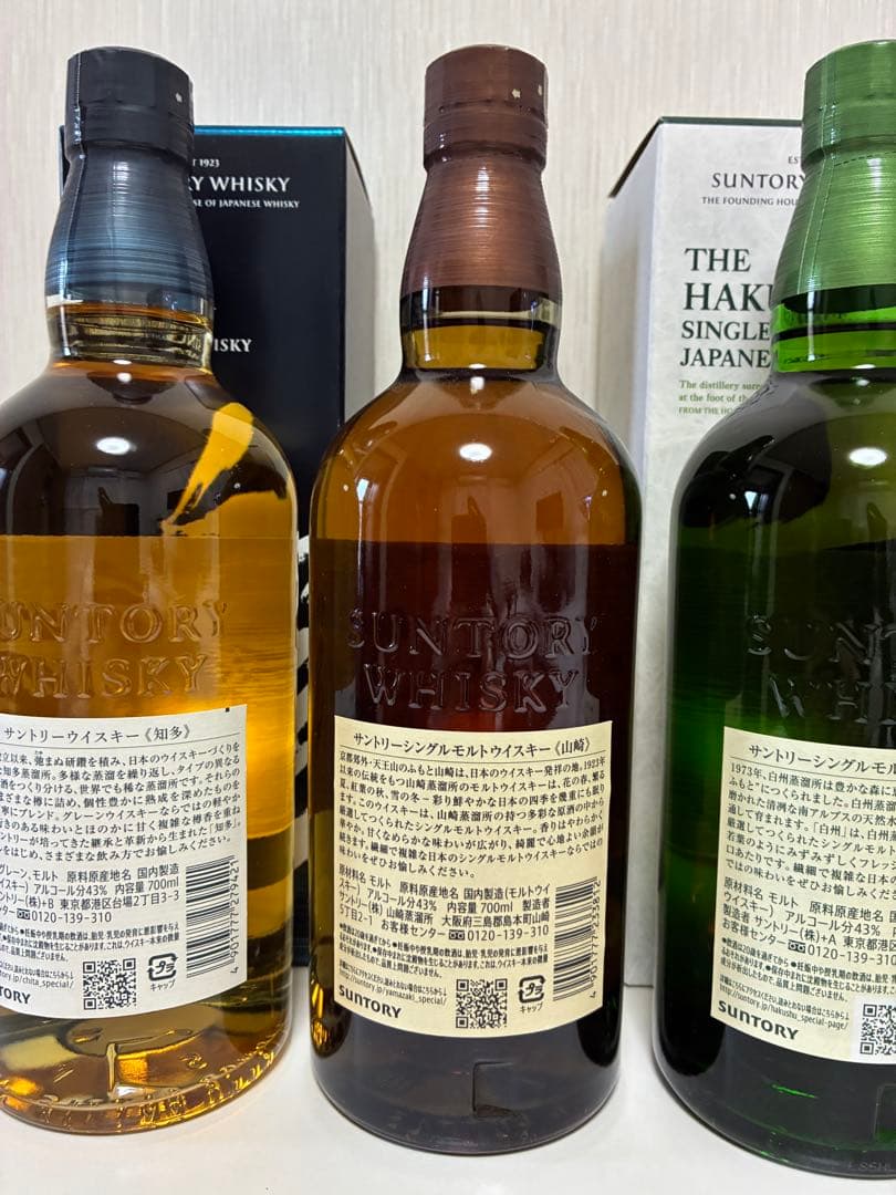 サントリー ウイスキー 山崎 白州 響 知多 700ml ４本セット 新品未開封