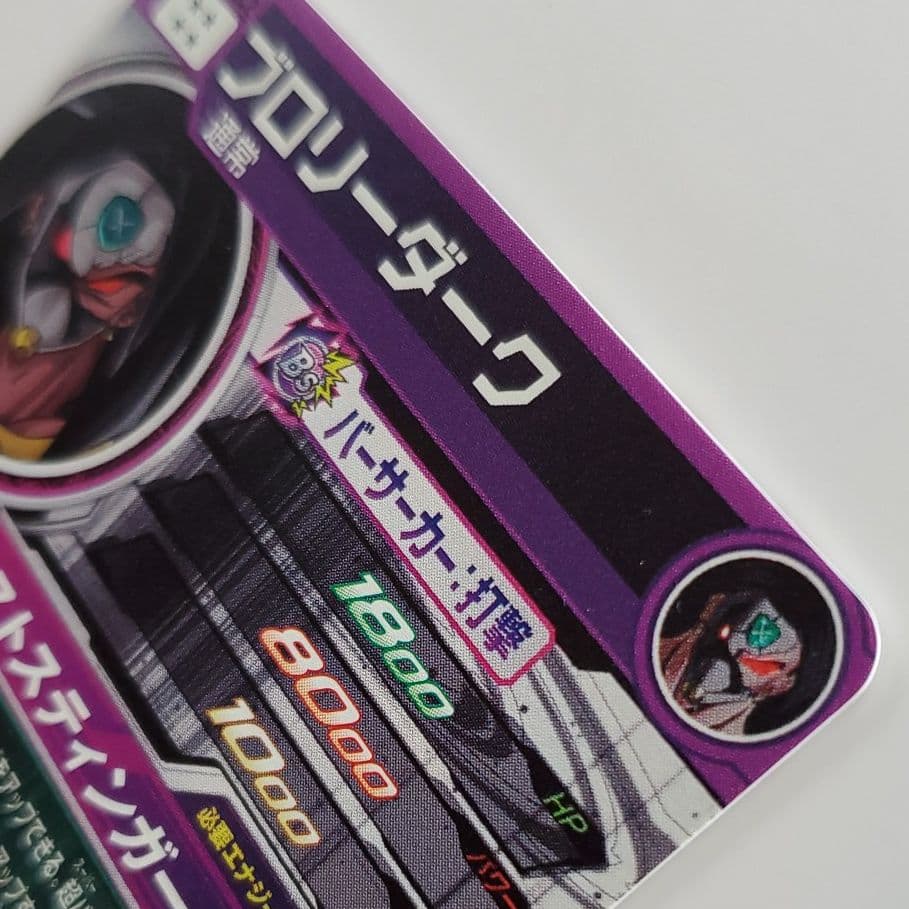 スーパードラゴンボールヒーローズ ブロリーダーク SH7-SEC2