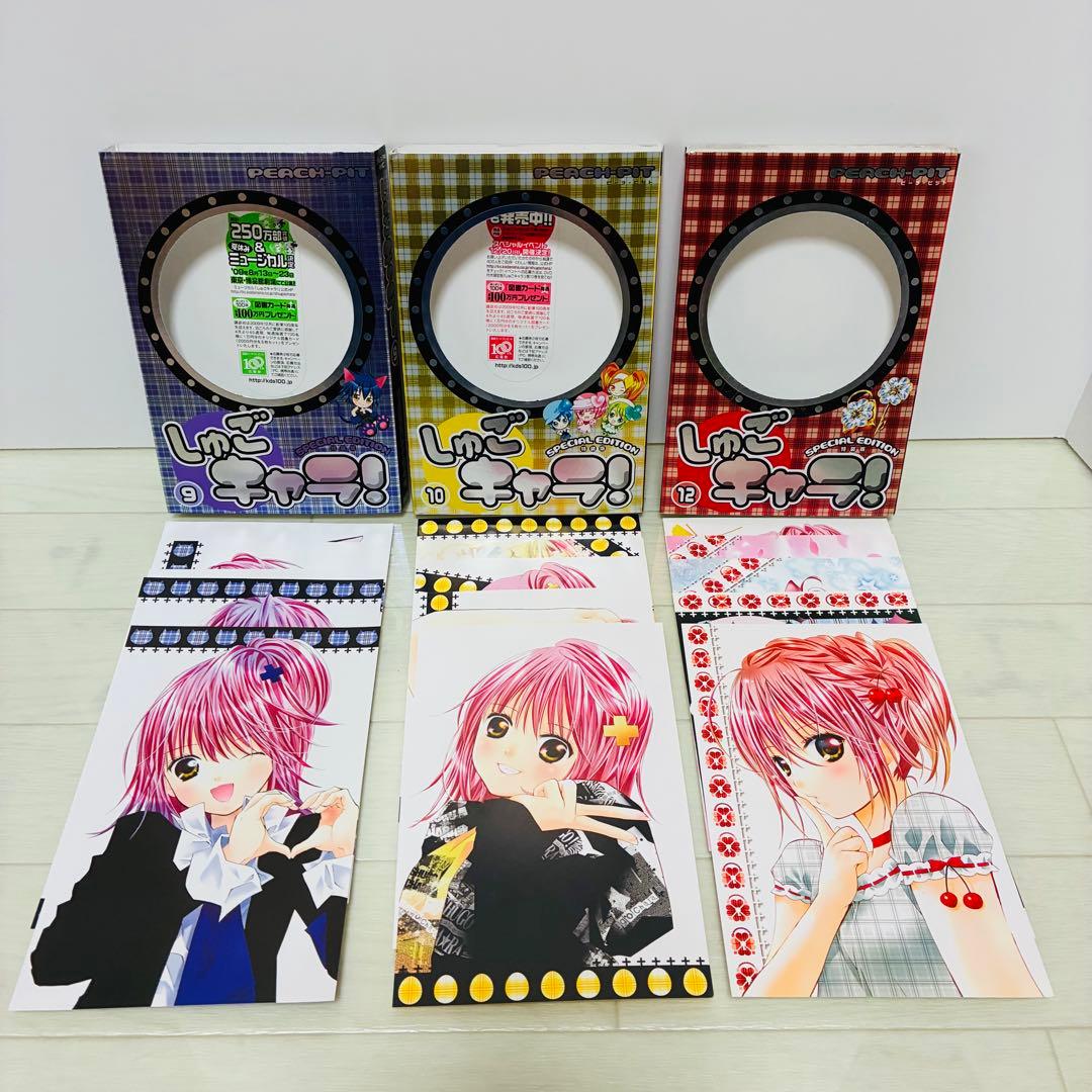 しゅごキャラ　全巻　1-12巻+しゅごキャラちゃん 全4巻